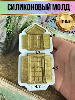 Силиконовая форма окошки FormaSilik 330199271 купить за 349 ₽ в интернет‑магазине Wildberries