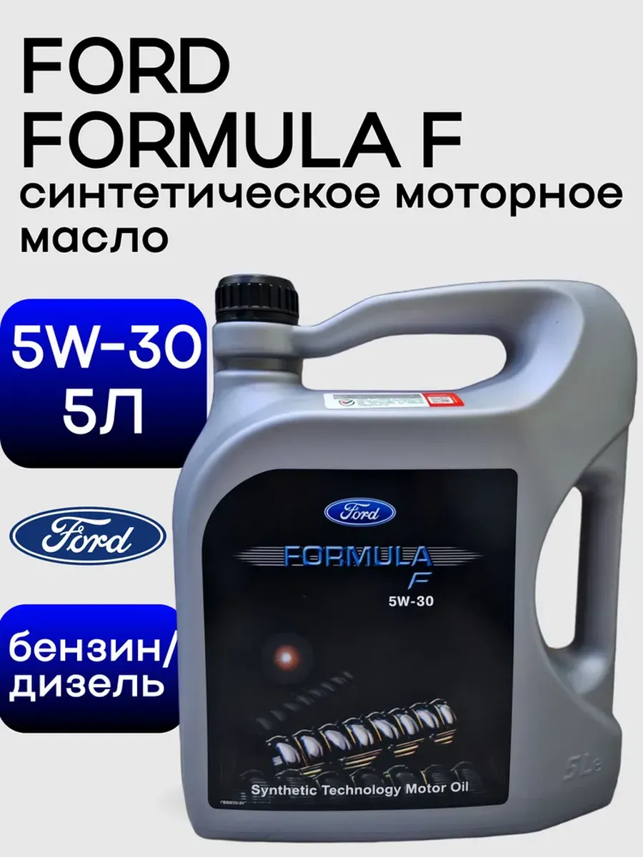 Моторное масло Форд Formula F 5w-30 5л