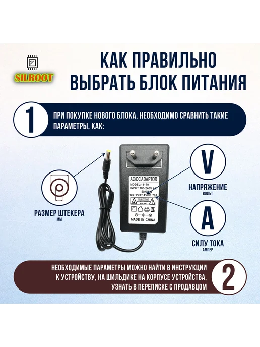 SILROOT Блок питания для кассы АТОЛ 9V 2A, вариант, фото 3