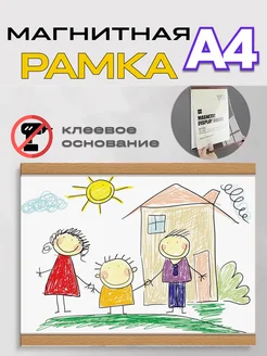 Рамка для фото А4 для детских рисунков коллаж
