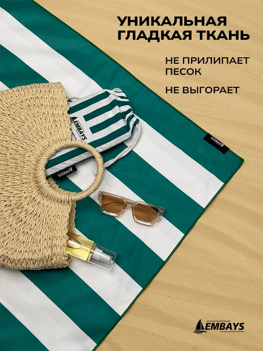 Embays Полотенце пляжное быстросохнущее из микрофибры большое, зеленый, фото 7