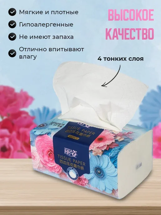 No brand Салфетки бумажные четырехслойные 3 пачки по 100шт, 100 шт, фото 2