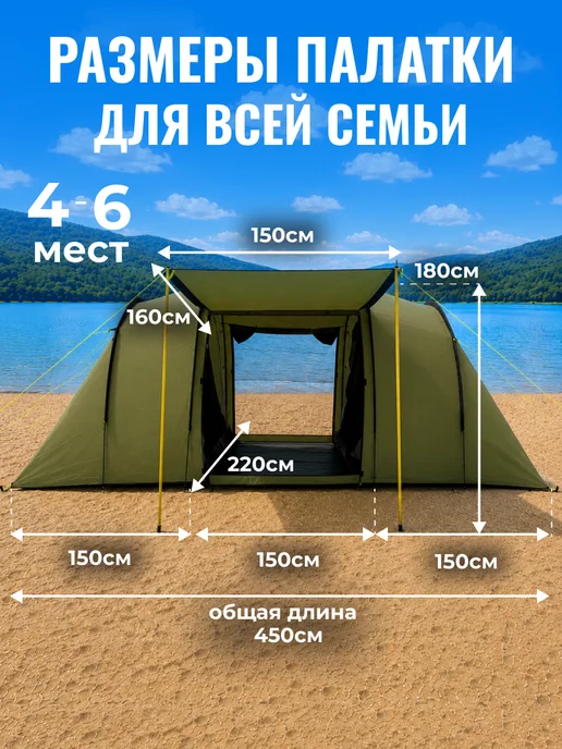 Тысяча звезд Палатка туристическая 4 местная с тамбуром и полом, зеленый, фото 2