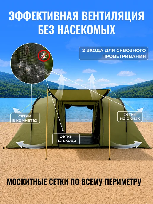 Тысяча звезд Палатка туристическая 4 местная с тамбуром и полом, зеленый, фото 5