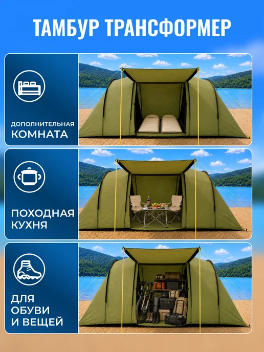 Тысяча звезд Палатка туристическая 4 местная с тамбуром и полом, зеленый, фото 6