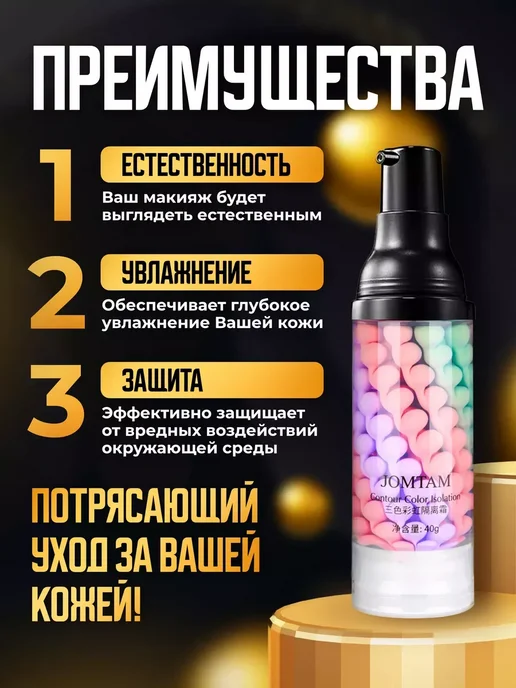 ARAVIA Professional База под макияж. Основа под макияж. Праймер для лица 3 в 1, бежевый, фото 5