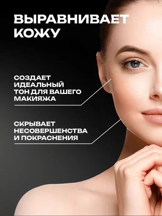 ARAVIA Professional База под макияж. Основа под макияж. Праймер для лица 3 в 1, бежевый, фото 4