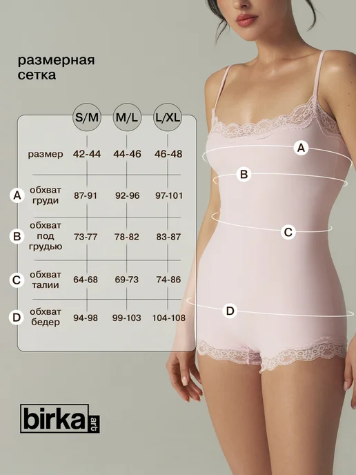 BIRKA ART Боди с шортами кружевное на бретельках, розовый, фото 3