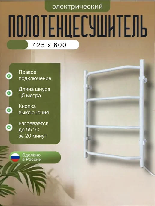 ТЕРА Полотенцесушитель электрический 400*600 мм черный, 400x600 мм