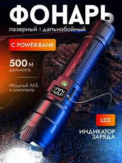 Фонарик ручной аккумуляторный 330267472 купить за 475 ₽ в интернет‑магазине Wildberries