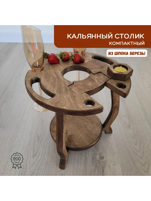 WOODTUT Столик винный компактный из дерева для дыма, серый