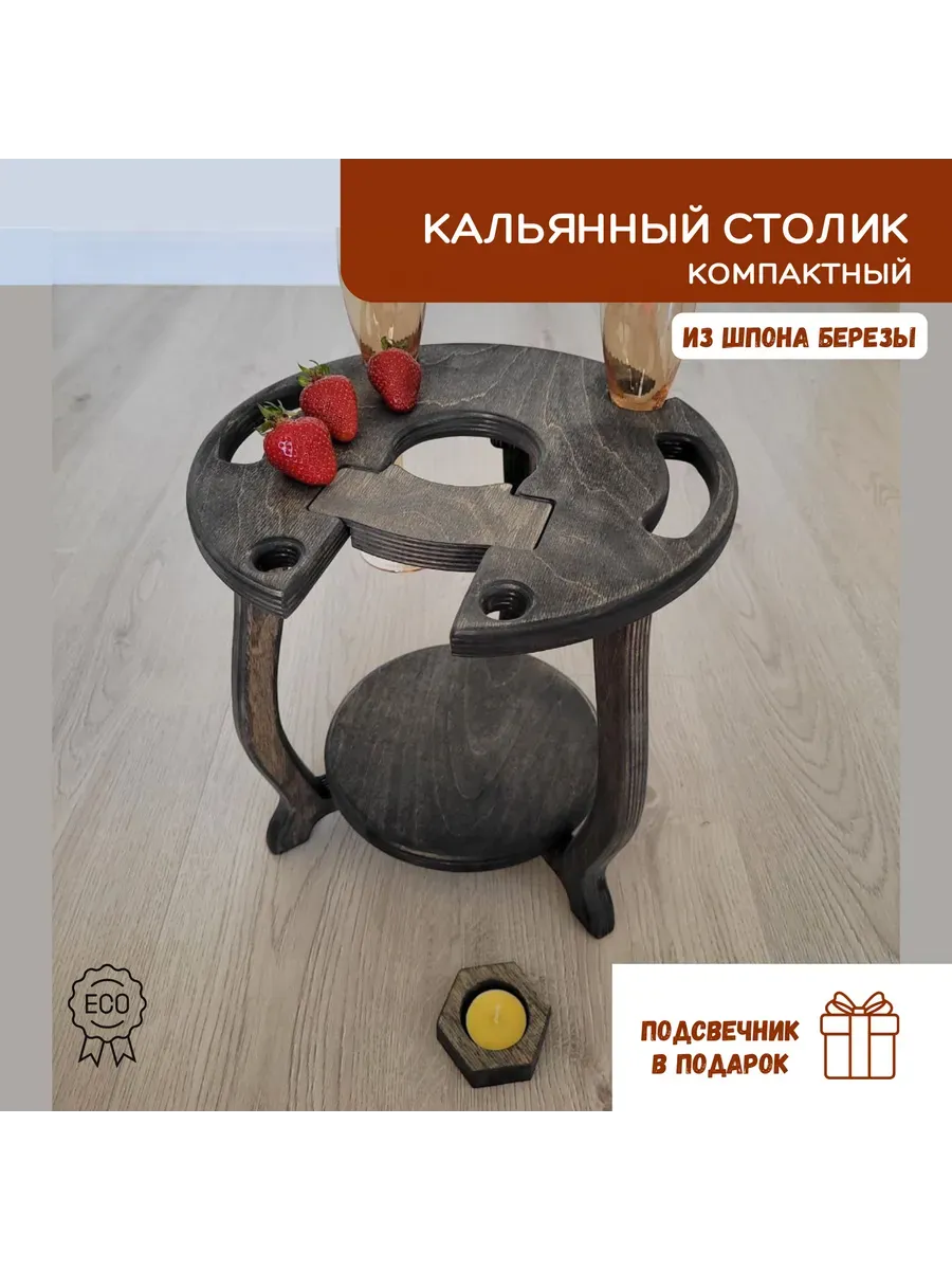 Столик винный компактный из дерева для балкона