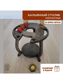 WOODTUT Столик винный компактный из дерева для балкона