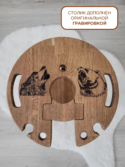 WOODTUT Столик винный из ДУБА c гравировкой в подарок охотнику, коричневый, фото 4