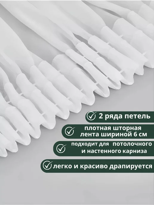 CHORYAK Готовый Тюль Вуаль с утяжелителем 200х250 см, 200x250 см, фото 3
