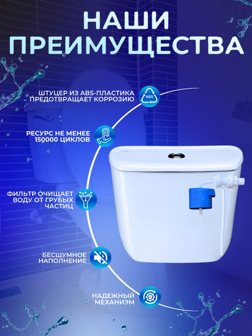 Клапан для бачка унитаза с боковой подводкой, вариант, фото 3