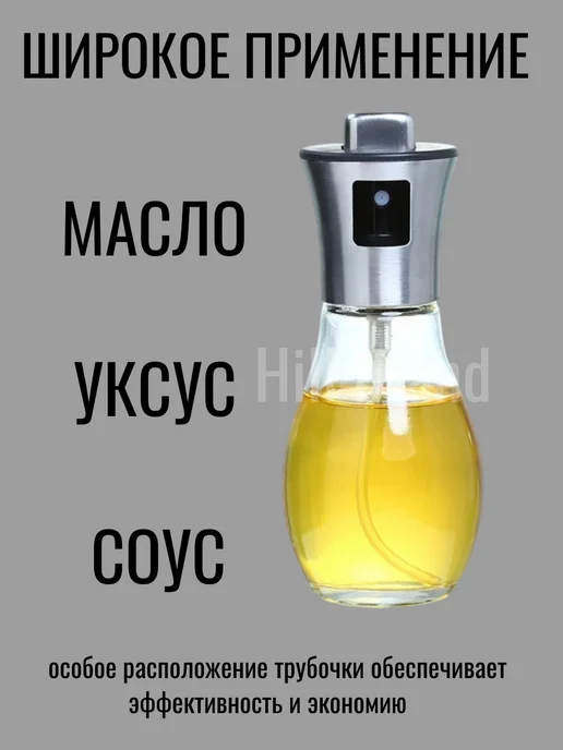 Hill home Распылитель для растительного масла стеклянный, белый, фото 3