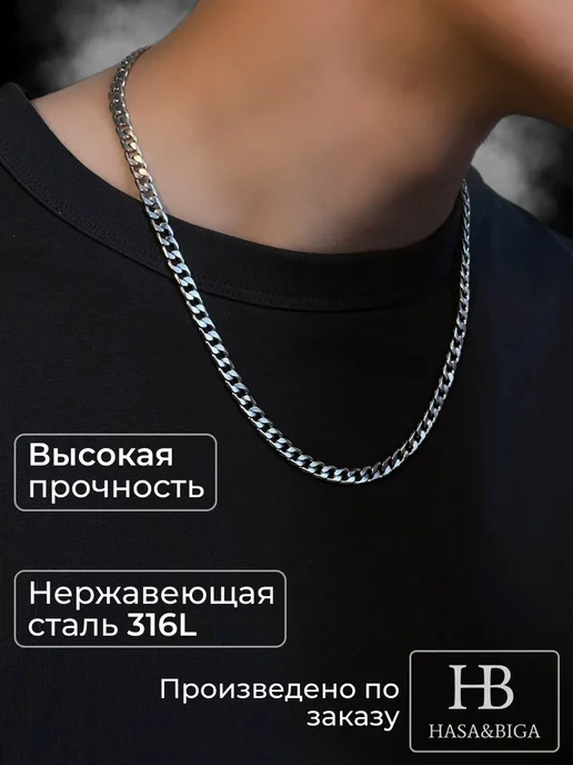 ПРЕМИУМ Hasa&Biga Набор Цепочка с Браслетом, серый, фото 2