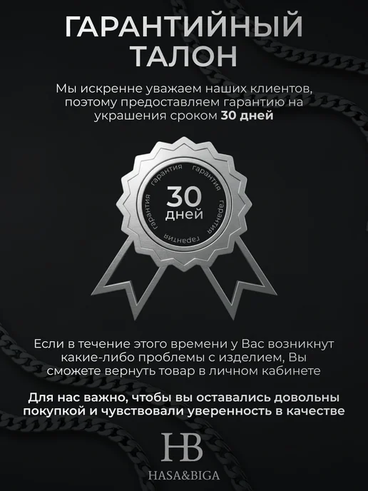 ПРЕМИУМ Hasa&Biga Набор Цепочка с Браслетом, серый, фото 5