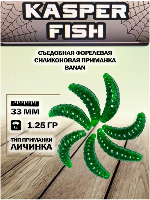 KASPER FISH Форелевая силиконовая приманка Maggot 1.3. Лайм, зеленый, фото 2