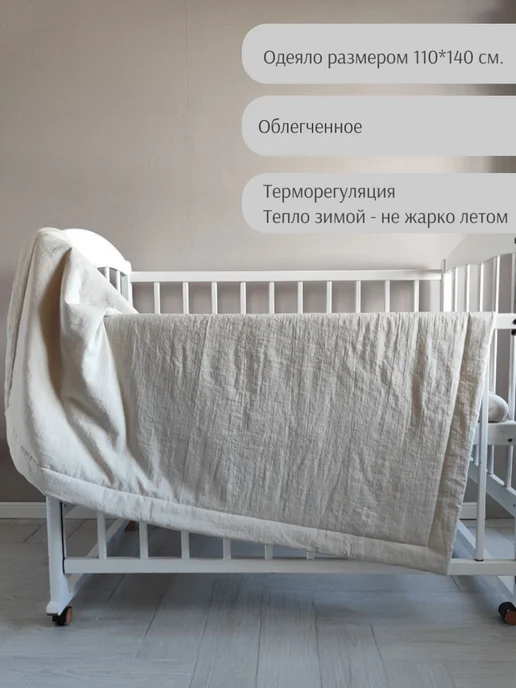 Mamaken Одеяло 110х140 детское всесезонное, 110x140, фото 2