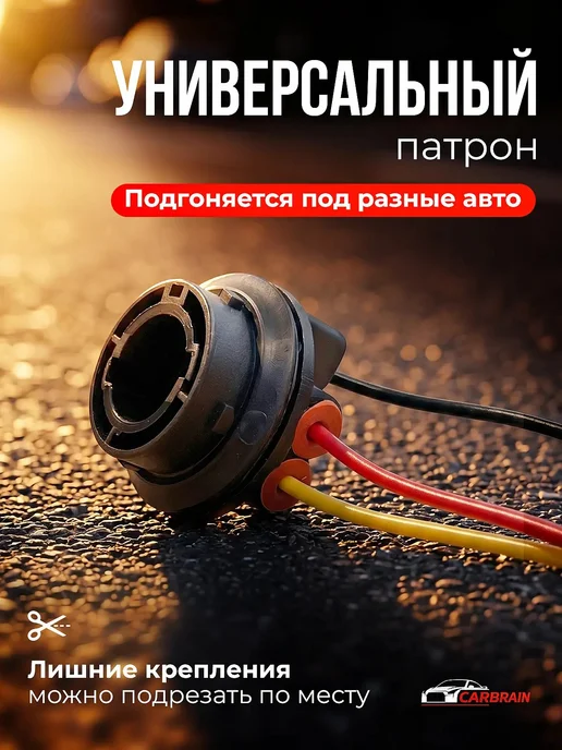 Car Brain Светодиодные лампы P21 5W двухконтактные американки тюнинг, 5 Вт, фото 4