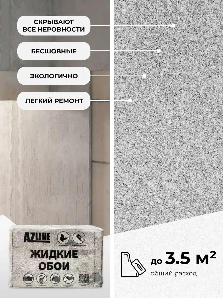 Жидкие обои Артеко 103
