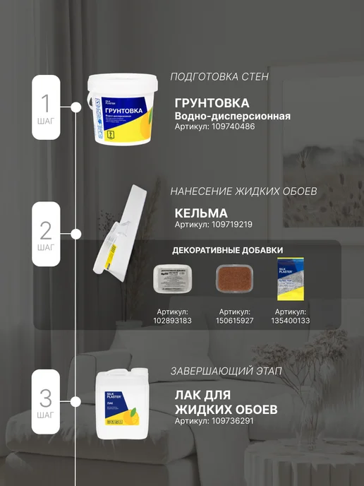 AZLine Жидкие обои Артеко 104, серый, фото 6