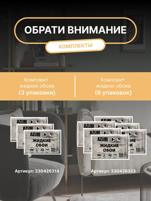 AZLine Жидкие обои Артеко 104, серый, фото 7
