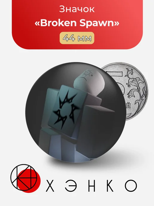 Broken Spawn Roblox Let Him Go