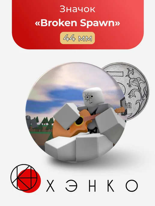 Broken Spawn Roblox Let Him Go