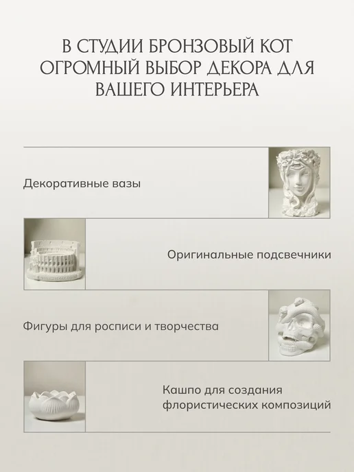 студия Бронзовый кот Кашпо для суккулентов и кактусов, белый, фото 7