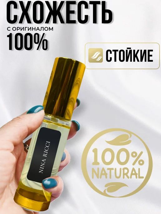 TATA PARFUM Nina Ricci Духи Нина Ричи Яблоко Отливант, красный, фото 6