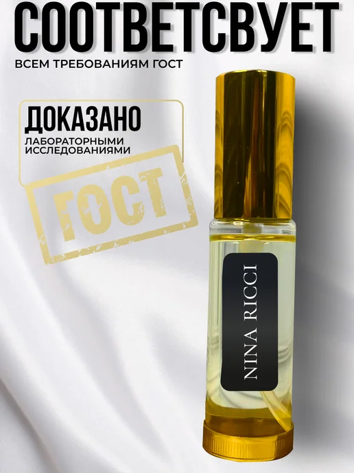 TATA PARFUM Nina Ricci Духи Нина Ричи Яблоко Отливант, красный, фото 7