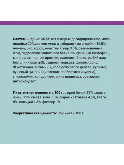 Сухой корм Aвва Шт. для собак, пожилые, индейка, 0,4 кг, фото 3