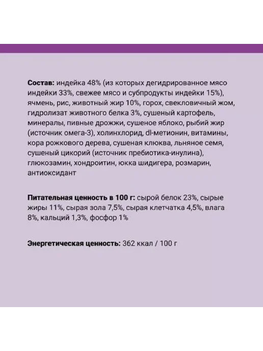 Сухой корм Aвва для собак, мелкие, щенки, индейка, 0,4 кг, фото 3