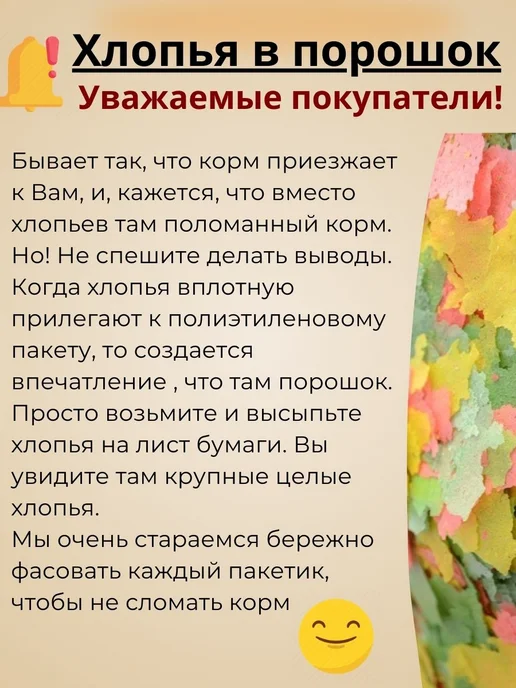AQUAV Goldfish Flakes корм для золотых рыбок (Хлопья) 25г, 25 г, фото 4