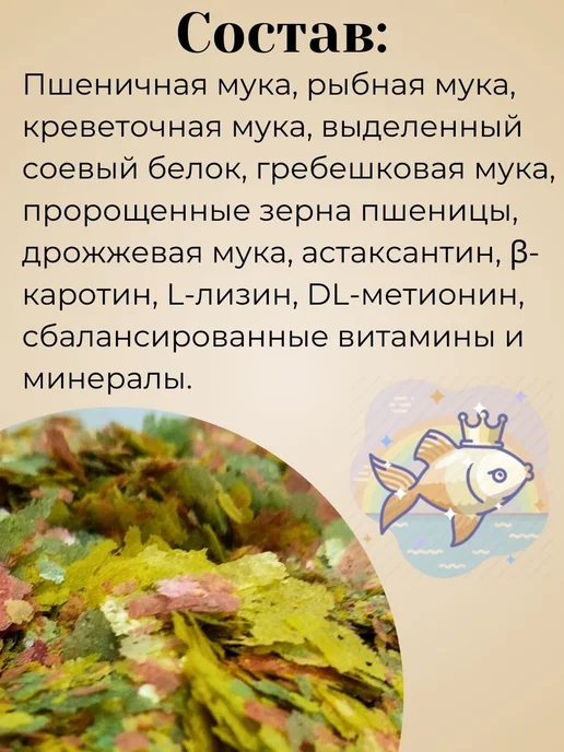 AQUAV Goldfish Flakes корм для золотых рыбок (Хлопья) 25г, 40 г, фото 2