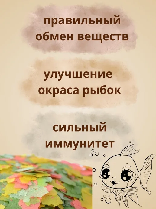 AQUAV Goldfish Flakes корм для золотых рыбок (Хлопья) 25г, 40 г, фото 3