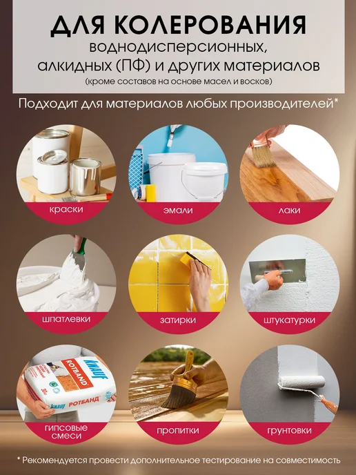 GOL Колер универсальный Фуксия 100мл, 100 мл, фото 5