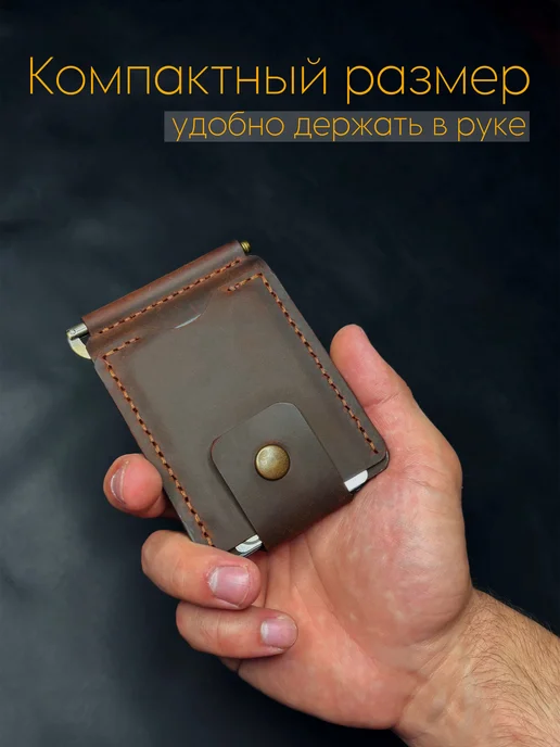 кошелек мужской с зажимом для денег, коричневый, фото 2