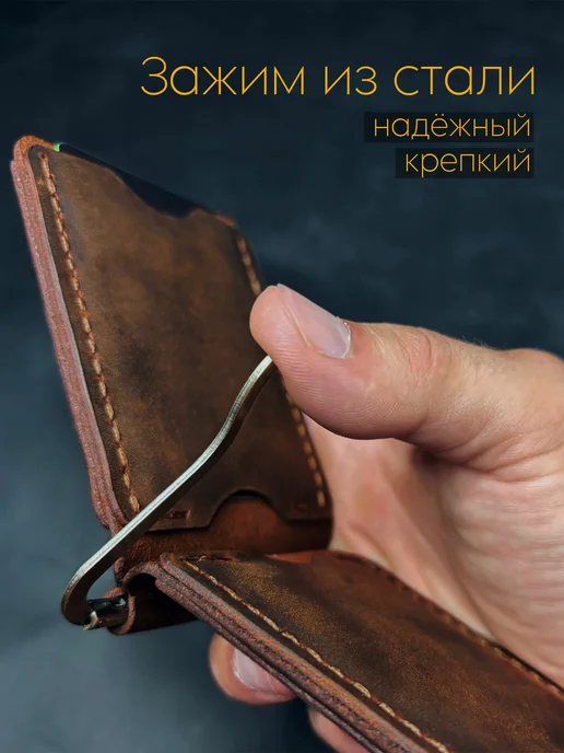 кошелек мужской с зажимом для денег, коричневый, фото 3