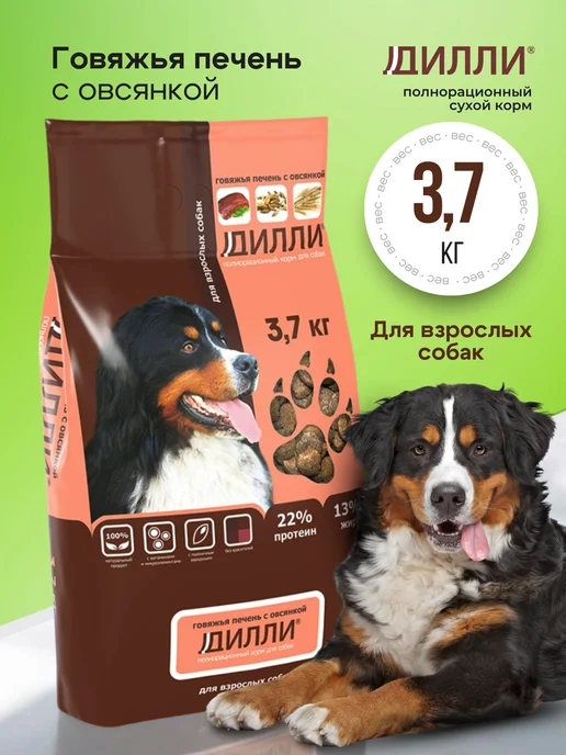 Сухой корм ДИЛЛИ Говяжья Печень для собак, 3,7 кг