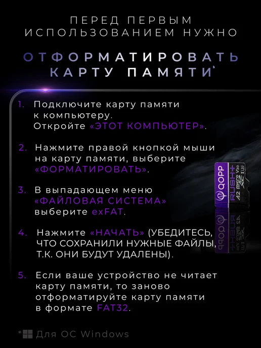 QOPP Карта памяти 128 Гб "RUSH+" А2 U3 V30 micro SD XC, 128 ГБ, фото 6