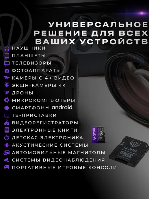 QOPP Карта памяти 128 Гб "RUSH+" А2 U3 V30 micro SD XC, 128 ГБ, фото 8