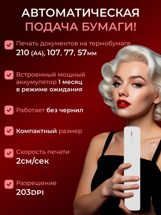 GOVER Портативный Термопринтер для тату трансферный, белый, фото 2