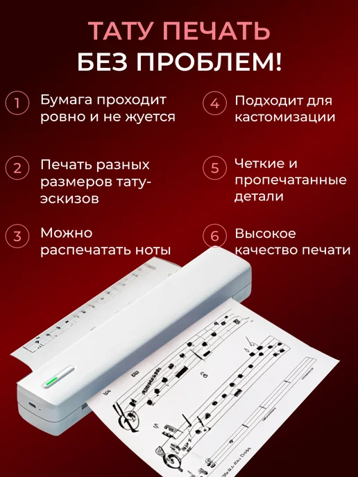 GOVER Портативный Термопринтер для тату трансферный, белый, фото 3