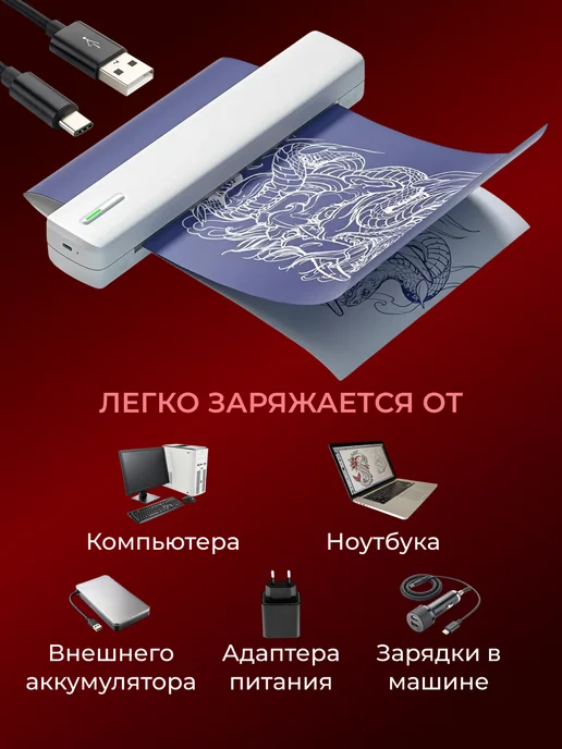 GOVER Портативный Термопринтер для тату трансферный, белый, фото 5