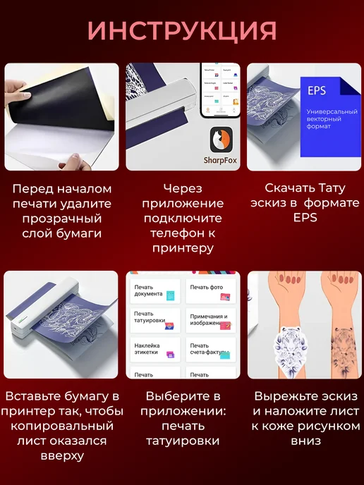 GOVER Портативный Термопринтер для тату трансферный, белый, фото 7