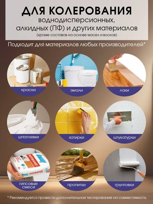 GOL Колер универсальный Крокус 100мл, 100 мл, фото 5